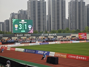 浙江球迷观赛2.jpg