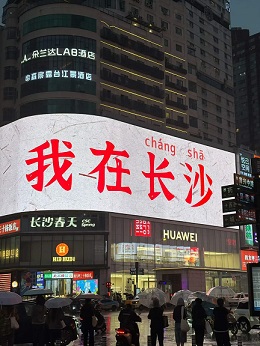 雨天的长沙1.jpg