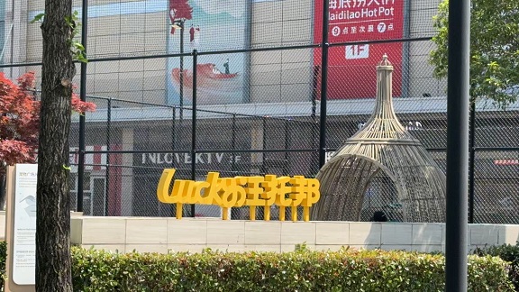 杭州印象城广场乐园3.jpg